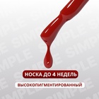 Гель лак для ногтей, однотонный, трехфазный, 10 мл, LED/UV, красный (141) - Фото 2