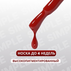 Гель лак для ногтей, однотонный, трехфазный, 10 мл, LED/UV, красный (141)