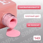 Гель лак для ногтей, однотонный, трехфазный, 10 мл, LED/UV, розовый (143) - Фото 3