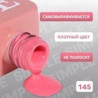 Гель лак для ногтей, однотонный, трехфазный, 10 мл, LED/UV, розовый (145) - Фото 3