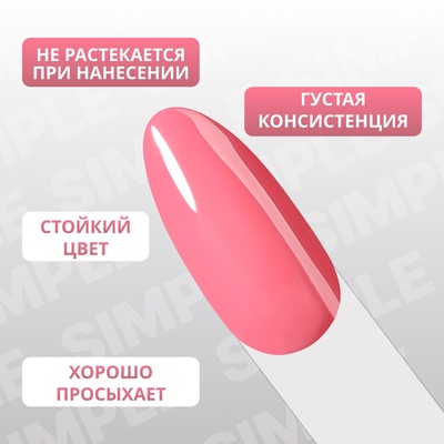 Гель лак для ногтей, однотонный, трехфазный, 10 мл, LED/UV, розовый (145)