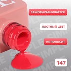Гель лак для ногтей, однотонный, трехфазный, 10 мл, LED/UV, красный (147) - Фото 3