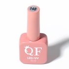 Гель лак для ногтей, однотонный, трехфазный, 10 мл, LED/UV, сиреневый (148) - Фото 10