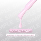 Гель лак для ногтей, однотонный, трехфазный, 10 мл, LED/UV, сиреневый (149) - Фото 2