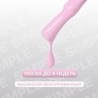 Гель лак для ногтей, однотонный, трехфазный, 10 мл, LED/UV, розовый (151) - Фото 2