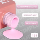 Гель лак для ногтей, однотонный, трехфазный, 10 мл, LED/UV, розовый (151) - Фото 3