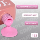 Гель лак для ногтей, однотонный, трехфазный, 10 мл, LED/UV, розовый (152) - Фото 3