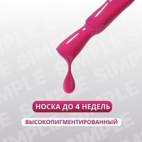 Гель лак для ногтей, однотонный, трехфазный, 10 мл, LED/UV, сиреневый (157)