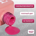 Гель лак для ногтей, однотонный, трехфазный, 10 мл, LED/UV, сиреневый (157) - Фото 3