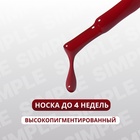 Гель лак для ногтей, однотонный, 3-х фазный, 10 мл, LED/UV, цвет красный (158) 10222627 - фото 13139875