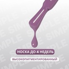 Гель лак для ногтей, однотонный, трехфазный, 10 мл, LED/UV, фиолетовый (160) - Фото 2