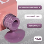 Гель лак для ногтей, однотонный, трехфазный, 10 мл, LED/UV, фиолетовый (160) - Фото 3