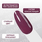 Гель лак для ногтей, однотонный, трехфазный, 10 мл, LED/UV, фиолетовый (161) - Фото 4