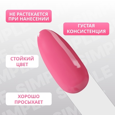 Гель лак для ногтей, однотонный, трехфазный, 10 мл, LED/UV, розовый (163)