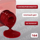 Гель лак для ногтей, однотонный, трехфазный, 10 мл, LED/UV, красный (164) - Фото 3