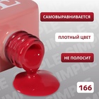 Гель лак для ногтей, однотонный, трехфазный, 10 мл, LED/UV, красный (166) - Фото 3