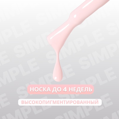 Гель лак для ногтей, однотонный, трехфазный, 10 мл, LED/UV, розовый (167)