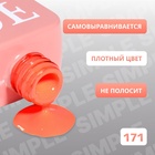 Гель лак для ногтей, однотонный, трехфазный, 10 мл, LED/UV, оранжевый (171) - Фото 3