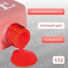 Гель лак для ногтей, однотонный, трехфазный, 10 мл, LED/UV, оранжевый (172) - Фото 3