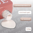 Гель лак для ногтей, однотонный, трехфазный, 10 мл, LED/UV, белый (174) - Фото 3