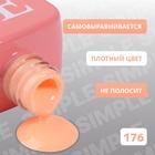 Гель лак для ногтей, однотонный, трехфазный, 10 мл, LED/UV, нюдовый (176) - Фото 3