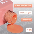Гель лак для ногтей, однотонный, трехфазный, 10 мл, LED/UV, оранжевый (179) - Фото 3