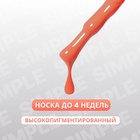 Гель лак для ногтей, однотонный, трехфазный, 10 мл, LED/UV, оранжевый (180) - Фото 2