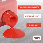 Гель лак для ногтей, однотонный, трехфазный, 10 мл, LED/UV, оранжевый (181) - Фото 3