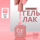 Гель лак для ногтей, однотонный, трехфазный, 10 мл, LED/UV, розовый (187) - Фото 1