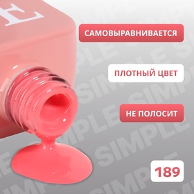 Гель лак для ногтей «SIMPLE», 3-х фазный, 10 мл, LED/UV, цвет (189)