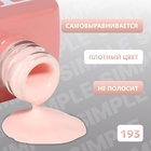 Гель лак для ногтей, однотонный, трехфазный, 10 мл, LED/UV, нюдовый (193) - Фото 3