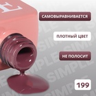 Гель лак для ногтей, однотонный, трехфазный, 10 мл, LED/UV, коричневый (199) - Фото 3