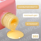 Гель лак для ногтей, однотонный, трехфазный, 10 мл, LED/UV, желтый (202) - Фото 3