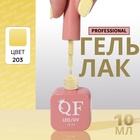 Гель лак для ногтей, однотонный, трехфазный, 10 мл, LED/UV, желтый (203) - Фото 1