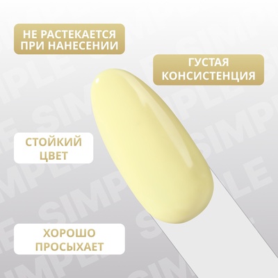 Гель лак для ногтей, однотонный, трехфазный, 10 мл, LED/UV, желтый (203)