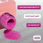 Гель лак для ногтей, однотонный, трехфазный, 10 мл, LED/UV, фиолетовый (205) - Фото 3