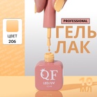 Гель лак для ногтей, однотонный, трехфазный, 10 мл, LED/UV, оранжевый (206) - Фото 1