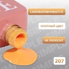 Гель лак для ногтей, однотонный, трехфазный, 10 мл, LED/UV, оранжевый (207) - Фото 3