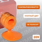 Гель лак для ногтей, однотонный, трехфазный, 10 мл, LED/UV, оранжевый (209) - Фото 3