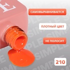Гель лак для ногтей, однотонный, трехфазный, 10 мл, LED/UV, оранжевый (210) - Фото 3