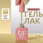 Гель лак для ногтей, однотонный, трехфазный, 10 мл, LED/UV, зелёный (213) - Фото 1