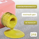 Гель лак для ногтей, однотонный, трехфазный, 10 мл, LED/UV, зелёный (215) - Фото 3