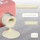 Гель лак для ногтей, однотонный, трехфазный, 10 мл, LED/UV, зелёный (216) - Фото 3