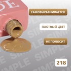 Гель лак для ногтей, однотонный, трехфазный, 10 мл, LED/UV, коричневый (218) - Фото 3