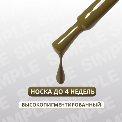 Гель лак для ногтей, однотонный, трехфазный, 10 мл, LED/UV, зелёный (220)