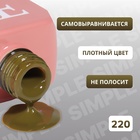 Гель лак для ногтей, однотонный, трехфазный, 10 мл, LED/UV, зелёный (220) - Фото 3