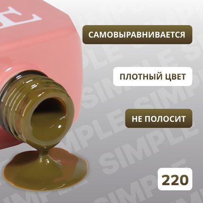 Гель лак для ногтей, однотонный, трехфазный, 10 мл, LED/UV, зелёный (220)