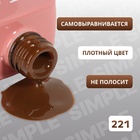 Гель лак для ногтей, однотонный, трехфазный, 10 мл, LED/UV, коричневый (221) - Фото 3