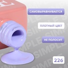 Гель лак для ногтей, однотонный трехфазный, 10 мл, LED/UV, фиолетовый (226) - Фото 3