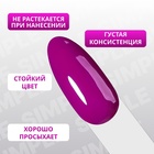 Гель лак для ногтей, однотонный, трехфазный, 10 мл, LED/UV, фиолетовый (230) - Фото 4